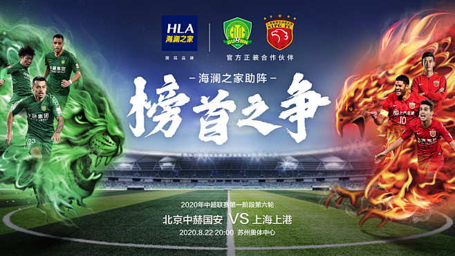 火箭vs快船前瞻：哈登重返休城大战杜兰特，火箭全力争胜（火箭战快船前瞻：哈登重返休城遭遇杜兰特，火箭力拼胜场）